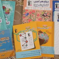 حراج کتاب کمک اموزشی|حراج|نجف‌آباد, باهنر|دیوار