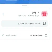 توجه توجه توجه|کارت هدیه و تخفیف|اهواز, آریاشهر|دیوار