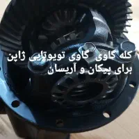 تعمیر و فروش دیفرانسیل اصل نو یا استوک خارجی|قطعات یدکی و لوازم جانبی|اهواز, ۳۰ متری|دیوار