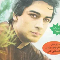 خریدار و فروش مجلات قدیمی|مجلات|شیراز, نصر|دیوار