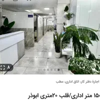 رهن-اجاره-همکاری