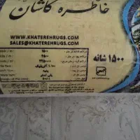 فرش ۹ متری ۱۵۰۰ شانه ۴۵۰۰ تراکم|فرش|کرج, خرمدشت|دیوار