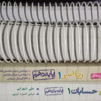 کتاب کمک درسی|کتاب و مجله آموزشی|تهران, آجودانیه|دیوار