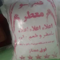 برنج عنبر بو