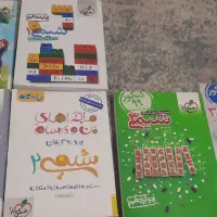 کتاب درسی|کتاب و مجله آموزشی|شاهین‌شهر, خانه کارگر|دیوار