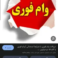 خریدار امتیاز وام مهر ملی و....