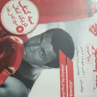 کتاب  کنکور و کتاب امتحان نهایی|کتاب و مجله آموزشی|زابل, |دیوار