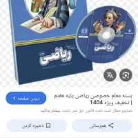 کتاب ومجلات|کتاب و مجله آموزشی|ایوان, |دیوار