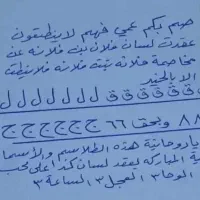 دعا کتاب دعا