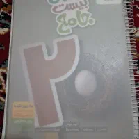 کتاب جامع