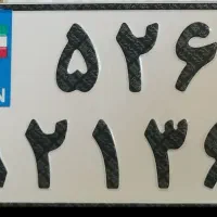 پلاک موتور گمشده