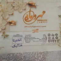 ۲عدد فرش ۱۲ متری یکسال خریداری شده