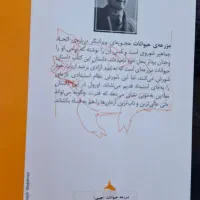فروشی|کتاب و مجله آموزشی|تهران, استاد معین|دیوار