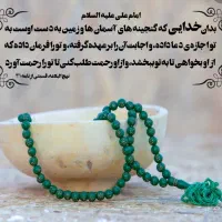 کتاب و دعا حل تمامی مشکلات