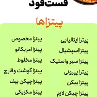 فست فود|خدمات آموزشی|سنندج, |دیوار