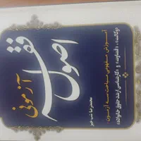 کتاب حقوقی (قوانین خاص+متون فقه+اصول فقه|کتاب و مجله آموزشی|تهران, عباس‌آباد|دیوار