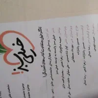 کتاب|کتاب و مجله آموزشی|خان ببین, |دیوار