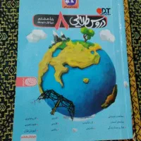 گام به دروس ها کلاس هشتمی ها فقط400