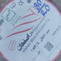سیم 2/5و1/5اصفهان قیمت مفت