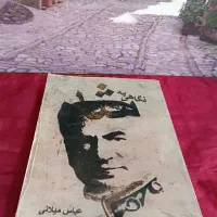 کتاب رمان ۲ جلد سالم|کتاب و مجله تاریخی|تهران, عباس‌آباد|دیوار