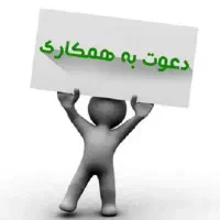 استخدام کمک حسابدار- حسابدار