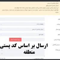 ارسال پیامک تبلیغاتی (منطقه ای )|خدمات رایانه‌ای و موبایل|ارومیه, |دیوار