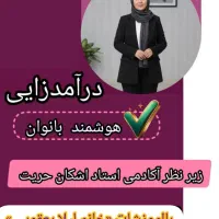 استخدام فوری کار در منزل «ویژه بانوان »