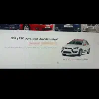 حواله کوییک GXL