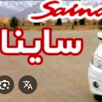 اموزش رانندگی با ساینا  سیصدو پنجاه هزار (بانوان )