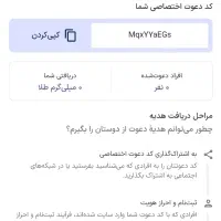 اسنپ بخش سرمایه گذاری رو بزن تا 40تومن هدیه بگیر