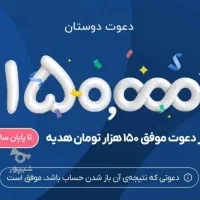 افتتاح حساب بلو بانک با کد دعوت QYTDDI