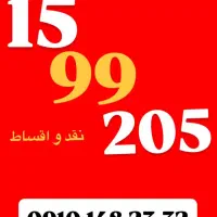 0912.15.99.205