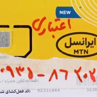 سیمکارت ایرانسل