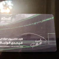 کارت کلکسیونر
