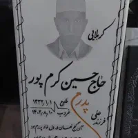 سنگ مزار نانو فقط سه میلیون|حراج|اسفراین, |دیوار