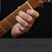 آموزش گیتار کلاسیک پاپ