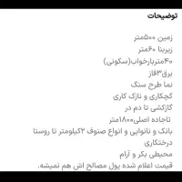 فروش خونه باغ درقلب بخش ارم|فروش خانه و ویلا|ارم, |دیوار