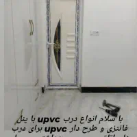 تولید درب و پنجره upvc