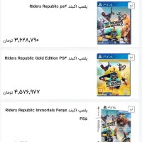 RIDERS REPUBLIC PS4|کنسول، بازی ویدئویی و آنلاین|شیراز, شهرک ولیعصر|دیوار