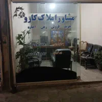 زمین مسکونی روستایی