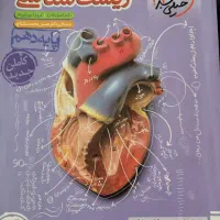 جامع ترین کتابهای  کمک آموزشی کنکوری تجربی