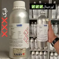 عطر عمده لوزی