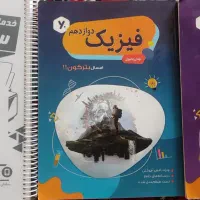 فیزیک یحیوی بعلاوه فیزیکو تراپی و فیزیک نشر الگو|کتاب و مجله آموزشی|ایذه, |دیوار