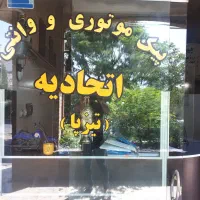 استخدام پیک موتوری در پیک