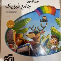 تجربی کتاب جامع|کتاب و مجله آموزشی|کرج, گلشهر|دیوار