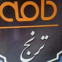 شاگرد قهوه خانه