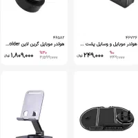 فروش نگه دارنده گوشی پرداخت در محل|لوازم جانبی موبایل و تبلت|قم, شاه ابراهیم|دیوار