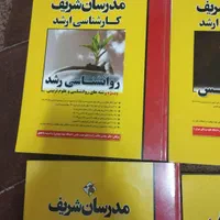 کتاب کنکور کارشناسی ارشد روانشناسی بالینی سال ۹۳|کتاب و مجله آموزشی|تهران, دولاب|دیوار