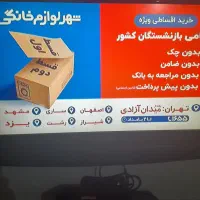 تلوزیون۳۲ اینچ سنام