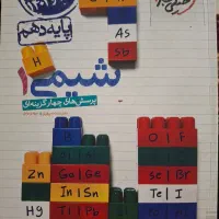 شیمی دهم خیلی سبز و شیمی یازدهم خیلی سبز